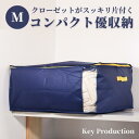 羽毛布団 スッキリ 片付け 通気性 抜群 布団収納 布団収納袋 Mサイズ 2枚組 布団 収納 袋 収納袋 収納ケース 2個セット ケース ふとん 押入れ クローゼット 棚 棚上 整理整頓