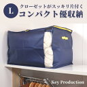 羽毛布団 スッキリ 片付け 通気性 抜群 布団収納 布団収納袋 Lサイズ 2枚組 布団 収納 袋 収納袋 収納ケース 2個セット ケース ふとん 押入れ クローゼット 棚 棚上 整理整頓
