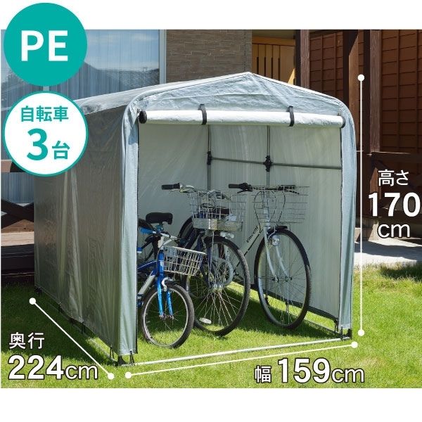 大切な自転車を雨風から守るカバー付きテント型サイクルポート簡易ガレージ物置PEタイプ大花・ガーデン・DIYエクステリアガーデンファニチャーサイクスハウスガレージバイク・自転車用ガレージ