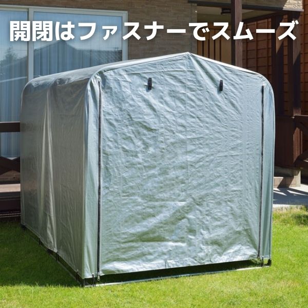 大切な自転車を雨風から守るカバー付きテント型サイクルポート簡易ガレージ物置PEタイプ大花・ガーデン・DIYエクステリアガーデンファニチャーサイクスハウスガレージバイク・自転車用ガレージ