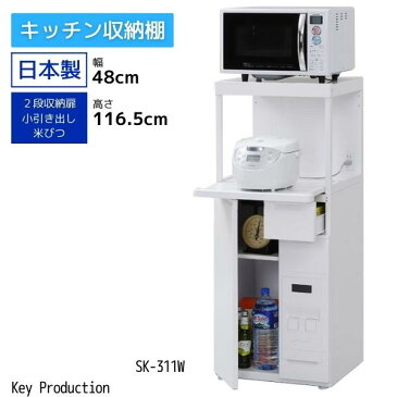 耐荷重 天板 約30kg スライドテーブル 12kg容量 12kg 米びつ付き 大型レンジ対応 50幅 レンジボード 日本製 スチール製 頑丈 レンジ台 スリム キッチンラック キッチン レンジラックキッチン家電 収納 電子レンジ台 電子レンジ ラック