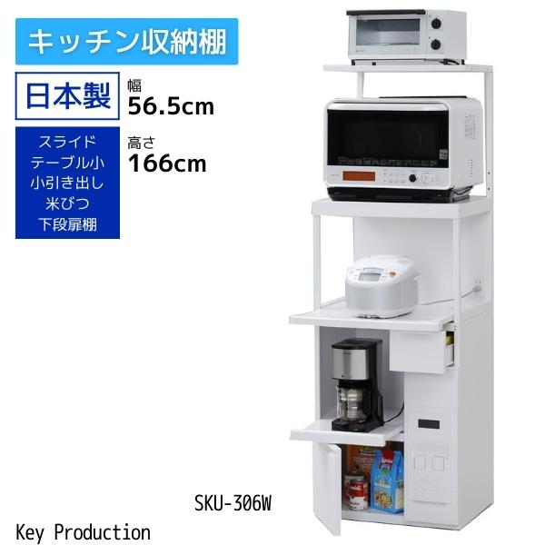 耐荷重 天板 約30kg スライドテーブル 12kg容量 12kg 米びつ付き 大型レンジ対応 60幅 レンジボード 日本製 スチール製 頑丈 レンジ台 上棚付きキッチンラック キッチン レンジラックキッチン家電 収納 電子レンジ台