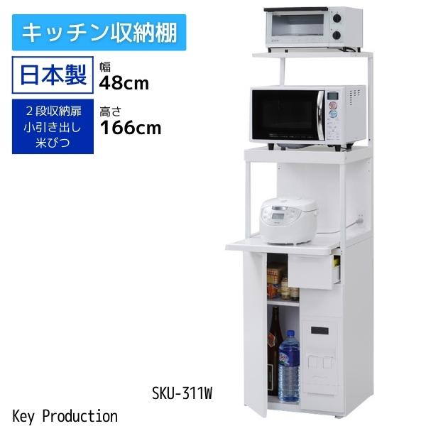 耐荷重 天板 約30kg スライドテーブル 12kg容量 12kg 米びつ付き 大型レンジ対応 50幅 レンジボード 日本製 スチール製 頑丈 レンジ台 上棚付き スリムキッチンラック キッチン レンジラックキッチン家電 電子レンジ台