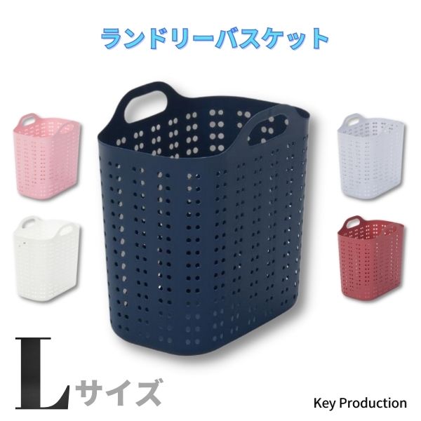【バスケット単体販売】 volca L 洗濯かご 5色 ランドリーバスケット バスケット ランドリーバッグ スリム 邪魔にならない高さ かわいい ホワイト ブル...