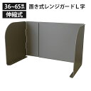 【送料無料|便利な伸縮タイプ!】 幅36~65cm レンジガード 60cm タイプ マグネット ガスコンロ ガスコンロ2面 キッチン コンロ 油はね ガード 油はねガード 折りたたみ 洗える 揚げ物 ガード 磁石 燕三条 日本製