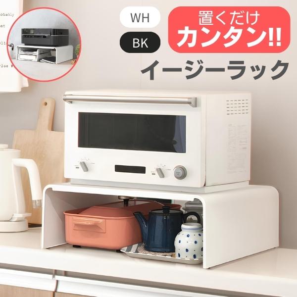 フリーラック トースターラック プリンター台 モニター台 レンジ上ラック トースター ラック おしゃれ ..