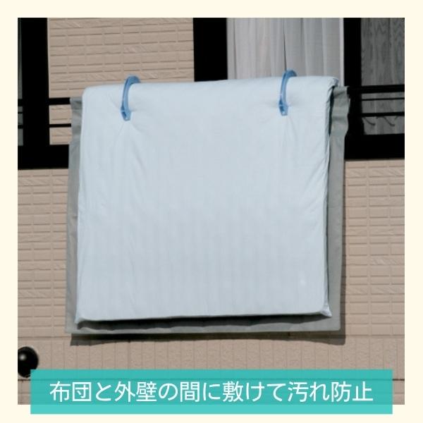 布団干し シート シングル掛け布団 ダブル敷布団用 M 1枚入り 160×240cm 汚れ 防止 マンション ベラン..