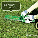 刈り幅 350mm 延長コード 10m付き 家庭用 電動 ヘッジトリマー 草刈り機 生垣バリカン 両刃駆動 AC電源 軽量 安全 生垣 お手入れ 電動草刈り機 ...