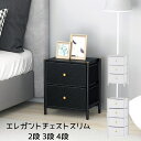 エレガント チェスト 引出し スリム 2段 3段 4段 幅46.5 cm 収納 ボックス ケース クローゼット リビング チェスト ラック 押入れ ランドリー 衣類収納 収納チェスト おしゃれ タンス 衣装ケースブラック ホワイト(3)