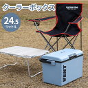 【当日出荷|営業日AM10時まで】 キャンプ クーラーボックス 25l クーラーボックス 25リットル クーラーボックス 大容量 クーラーボックス 大型 クーラーボックス 釣り クーラー ボックス アイスボックス クーラーBOX クーラーバック 日本製 24.5l