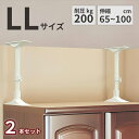 耐圧200kg 転倒防止 突っ張り棒 2本組 LL 家具 耐震 65~100cm 家具転倒防止 2本 セット つっぱり棒 防災グッズ 防災用品 地震 地震対策 タンス 食器棚 固定 本棚 強力 突っ張りポール ホワイト おしゃれ 伸縮棒 伸縮式 天井