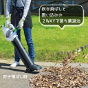 落ち葉 刈り葉 枯れ葉 吹き飛ばし 吸い込み 延長コード 10m付き 家庭用 ブロア バキューム ガーデンブロア 集塵機 ブロア 粉砕機能 AC電源 庭 お手入...