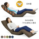 4か所 リクライニング 足上げ リラックス 座椅子 日本製 座椅子 座いす ザイス 腰痛 腰 姿勢 改善 疲れない 椅子 かわいいおしゃれ 健康 フィット こた...