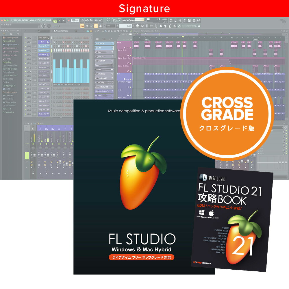 楽天MUSICLAND KEY 心斎橋店Image-Line FL STUDIO 21 Signature クロスグレード解説本バンドル