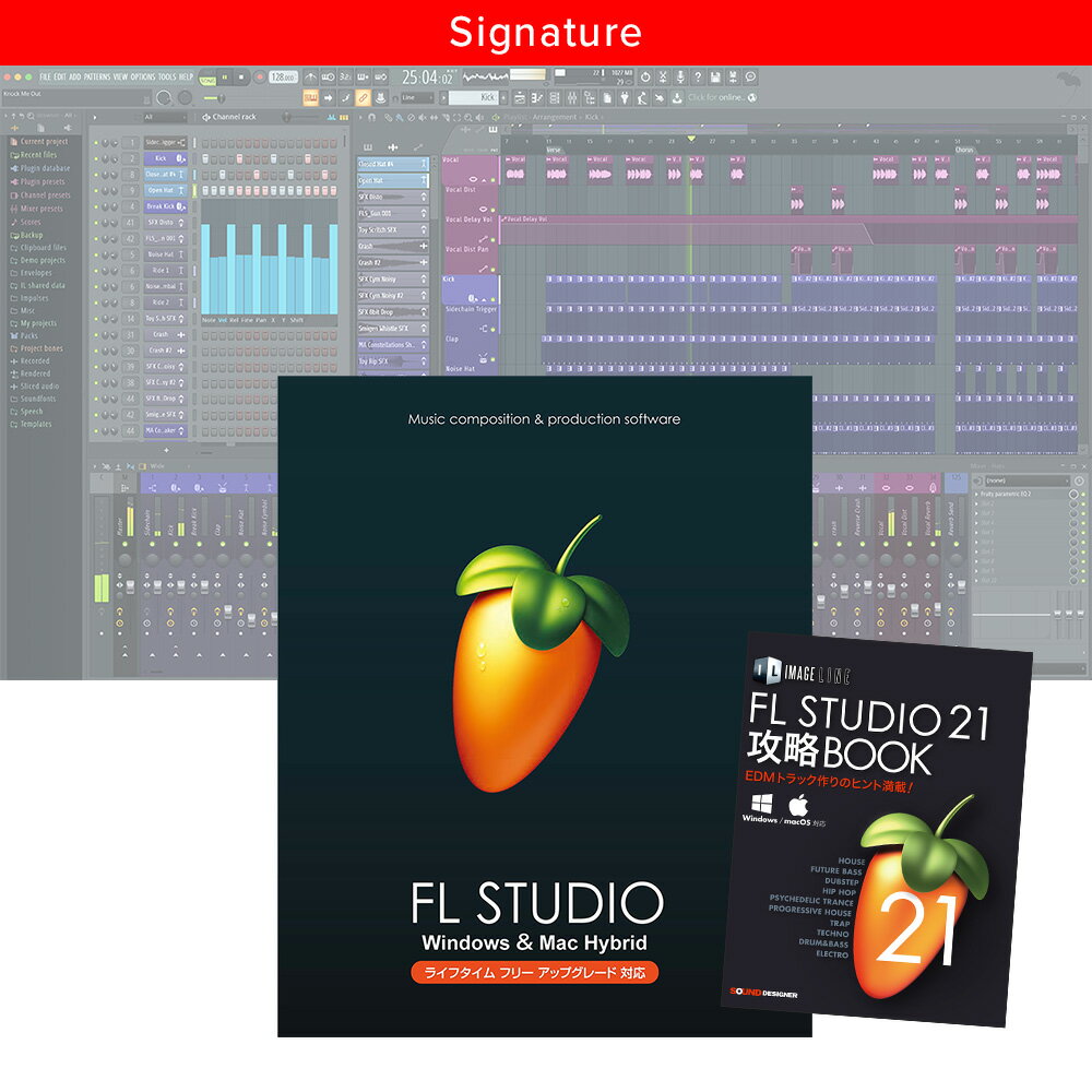 楽天MUSICLAND KEY 心斎橋店Image-Line FL STUDIO 21 Signature 解説本バンドル