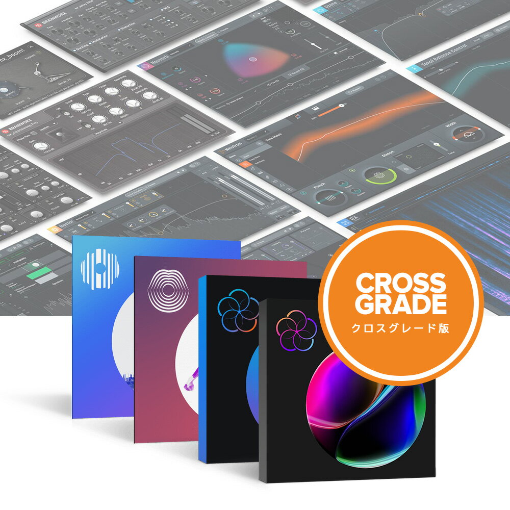 iZotopeiZotope Everything Bundle (v16) Crossgrade from any paid iZotope【ダウンロード版/クロスグレード版/メール納品】