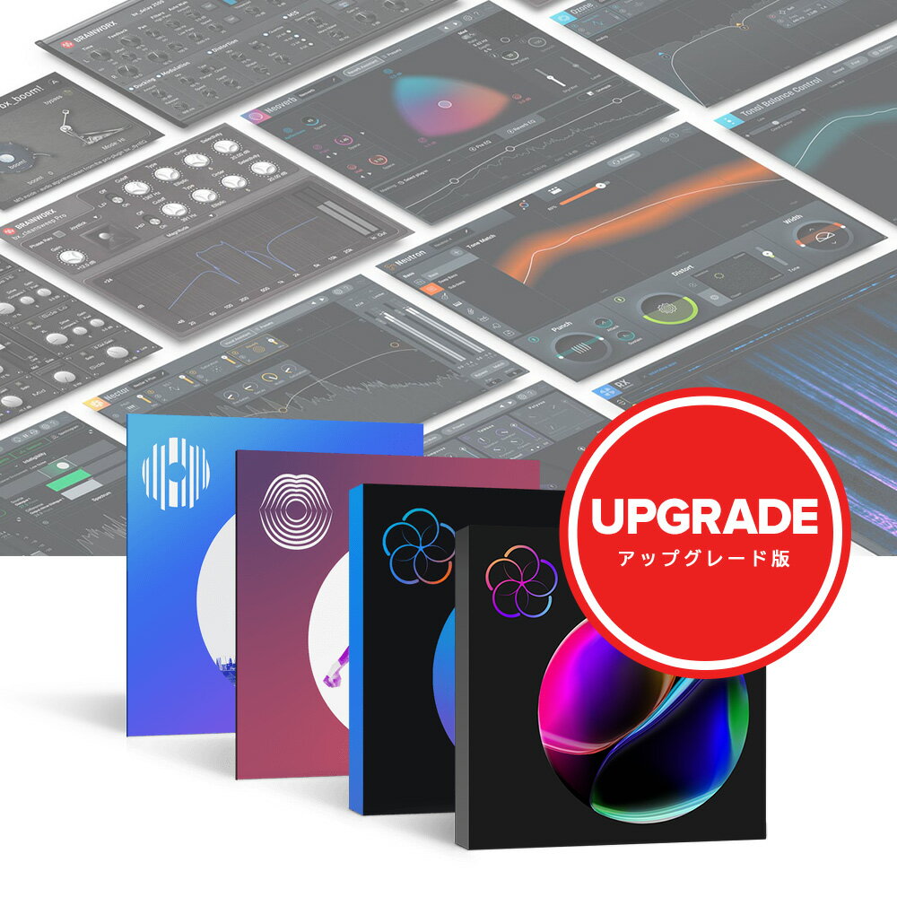 iZotopeiZotope Everything Bundle (v16) Upgrade from Any MPS / Komplete Standard/Ultimate/CE【ダウンロード版/アップグレード版/メール納品】