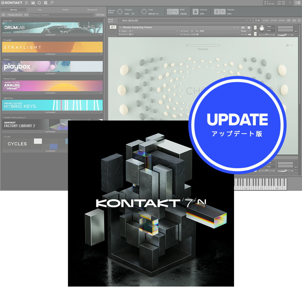 Native Instruments Kontakt 7 Update DL 【ダウンロード版/アップデート版/メール納品】【50%オフ！半額セール！】