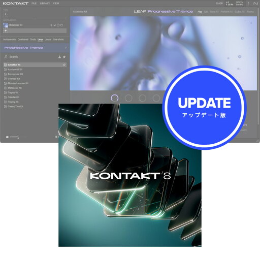 Native Instruments Kontakt 8 Update 【ダウンロード版/アップデート版/メール納品】【Summer of Sound!シングルプラグインセール!最大75%OFF!~6/30】 Native Instruments Kontakt 8 Update 【ダウンロード版/アップデート版/メール納品】【Summer of Sound!シングルプラグインセール!最大75%OFF!~6/30】