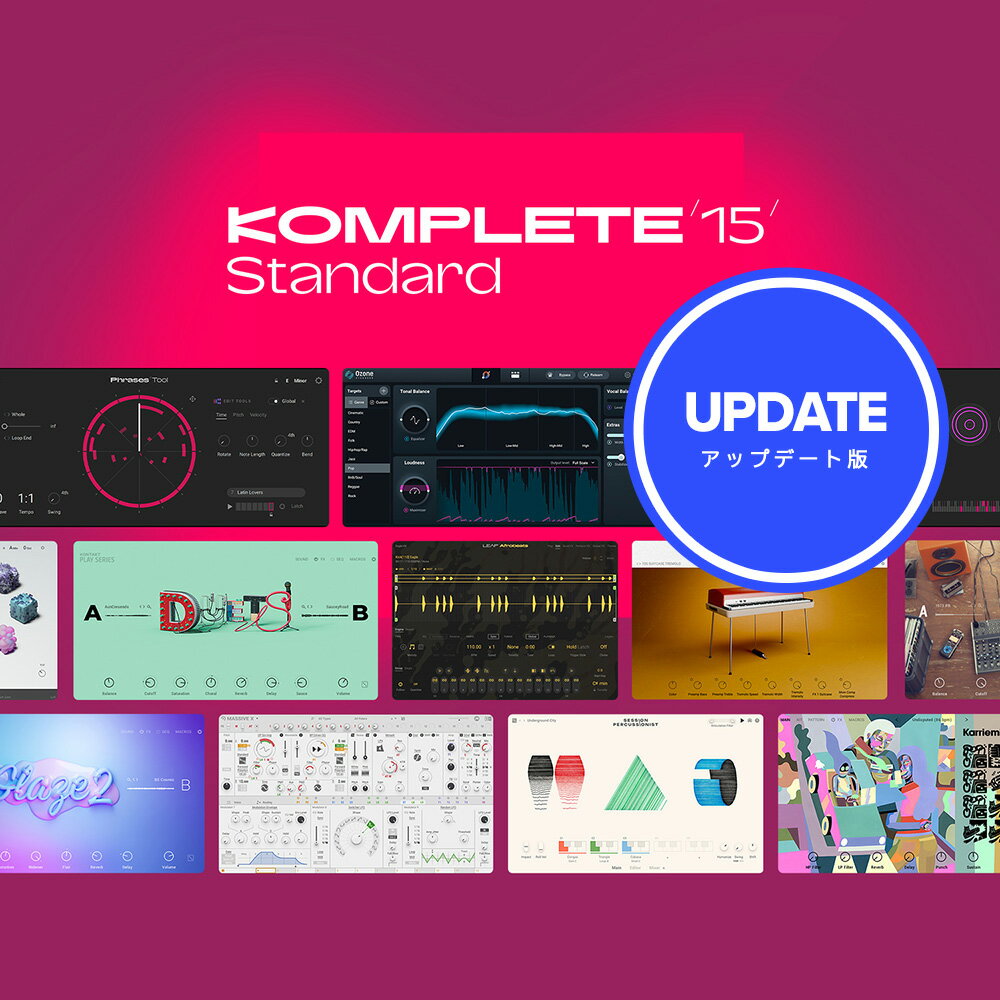 Native Instruments Komplete 15 Standard Update DL 【ダウンロード版/アップデート版/メール納品】
