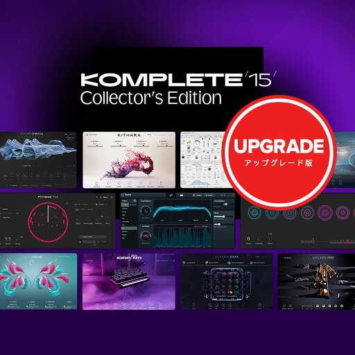 Native Instruments Komplete 15 Collector's Edition Upgrade for Komplete Ultimate DL 【ダウンロード版/アップグレード版/メール納品】【Summer of Sound!KOMPLETE 15 セール!最大50%OFF!~6/30】 Native Instruments Komplete 15 Collector's Edition Upgrade for Komplete Ultimate DL 【ダウンロード版/アップグレード版/メール納品】【Summer of Sound!KOMPLETE 15 セール!最大50%OFF!~6/30】