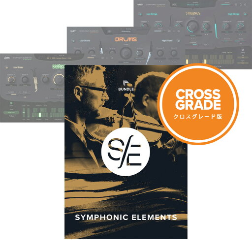 UJAM Symphonic Elements Bundle クロスグレード 【ダウンロード版/クロスグレード版/メール納品】 UJAM Symphonic Elements Bundle クロスグレード 【ダウンロード版/クロスグレード版/メール納品】