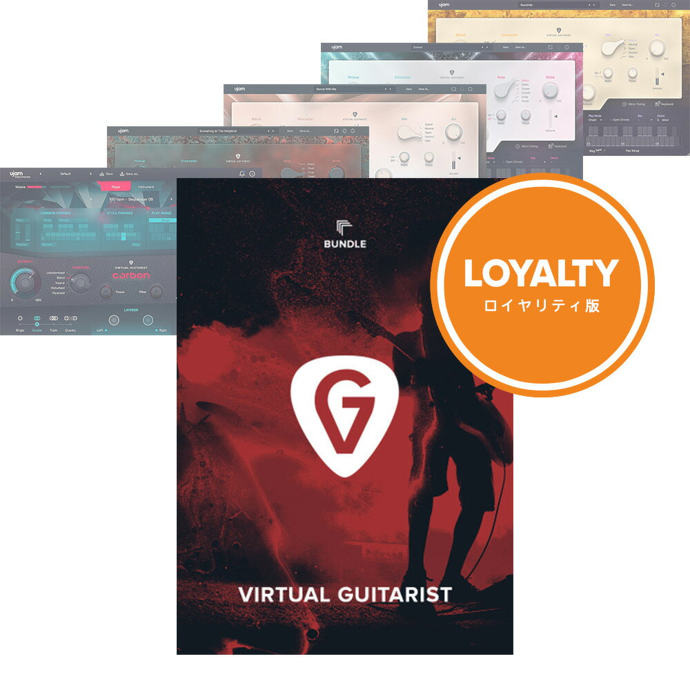 UJAM Virtual Guitarist Bundle ロイヤリティ 【ダウンロード版/ロイヤリティ版/メール納品】【ロイヤリティSALE!最安¥1,300~!~6/4】