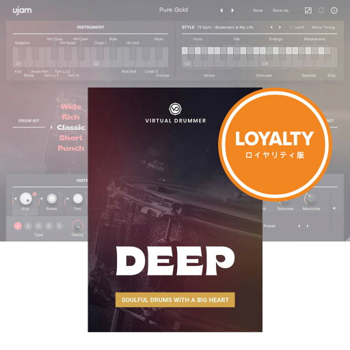 UJAM Virtual Drummer DEEP ロイヤリティ 【ダウンロード商品/クロスグレード版/メール納品】 UJAM Virtual Drummer DEEP ロイヤリティ 【ダウンロード商品/クロスグレード版/メール納品】