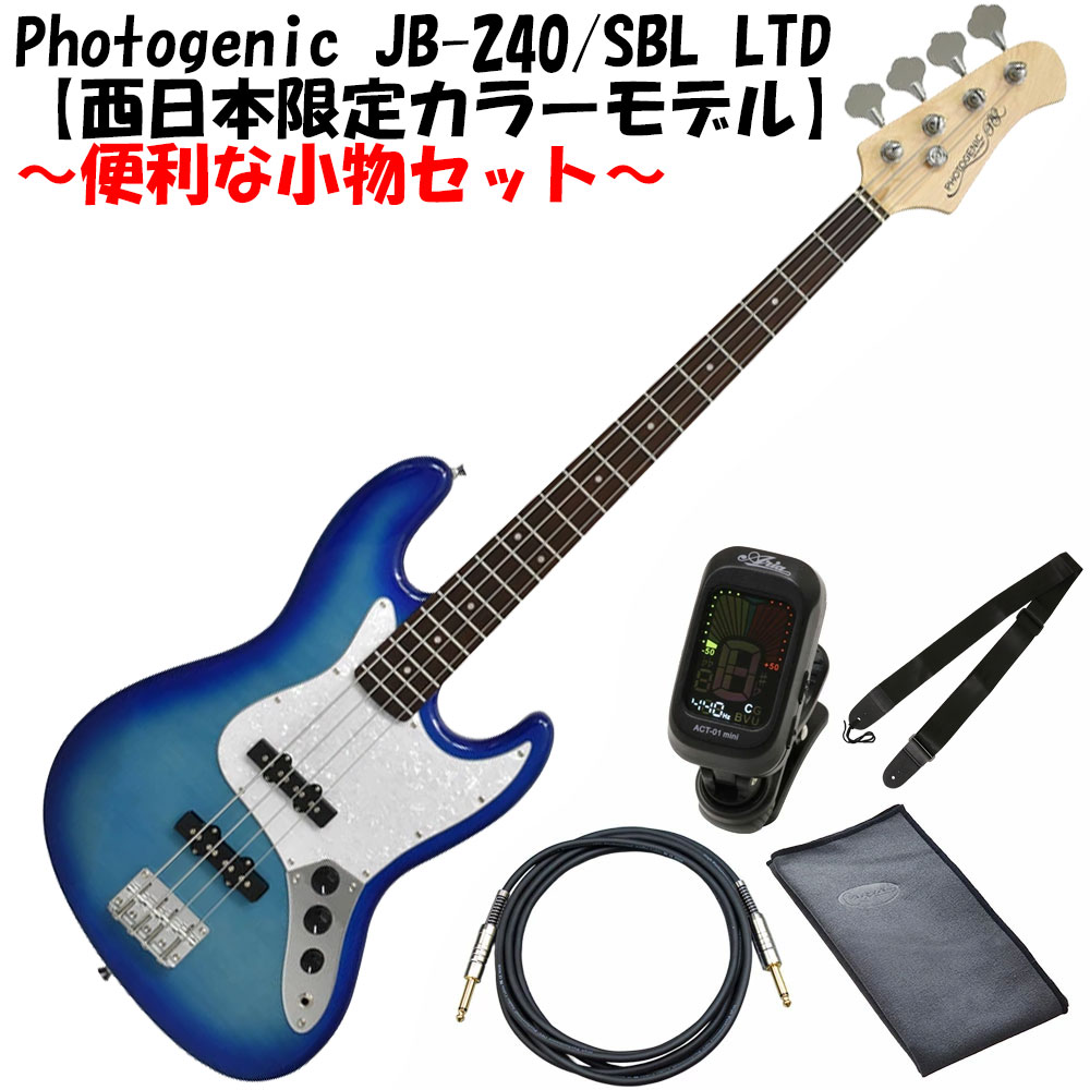 Photogenic エレキベース ダークブルー 楽天市場】ブルー(ブランドフォトジェニック)(エレキベース