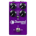 Diamond Pedals VIBRATO エフェクター ビブラート・ペダル