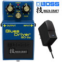 【ACアダプターセット】 BOSS BD-2W Blues Driver