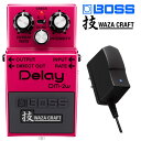 【ACアダプターセット】 BOSS DM-2W ボス WAZA CRAFTシリーズ アナログディレイ