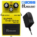 【ACアダプターセット】 BOSS SD-1W SUPER OverDrive WAZZ CRAFTシリーズ