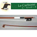 Le Carbone (ル・カルボーヌ) BVO-202CBW ビオラ用 木目調カーボン弓