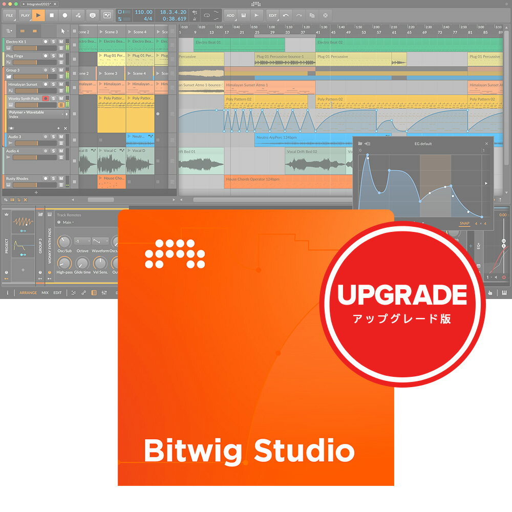 BITWIG Bitwig Studio アップグレード from Producer 