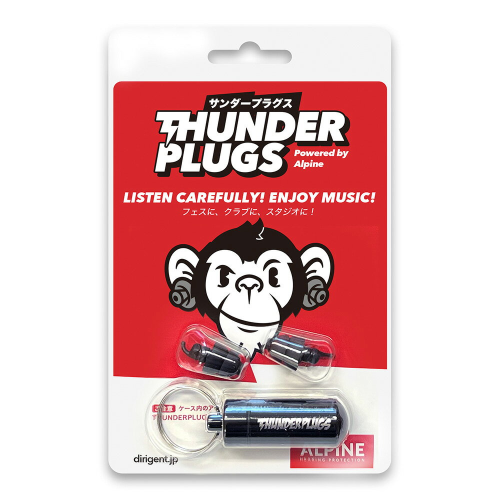 Thunderplugs Thunderplugs Powered by Alpine