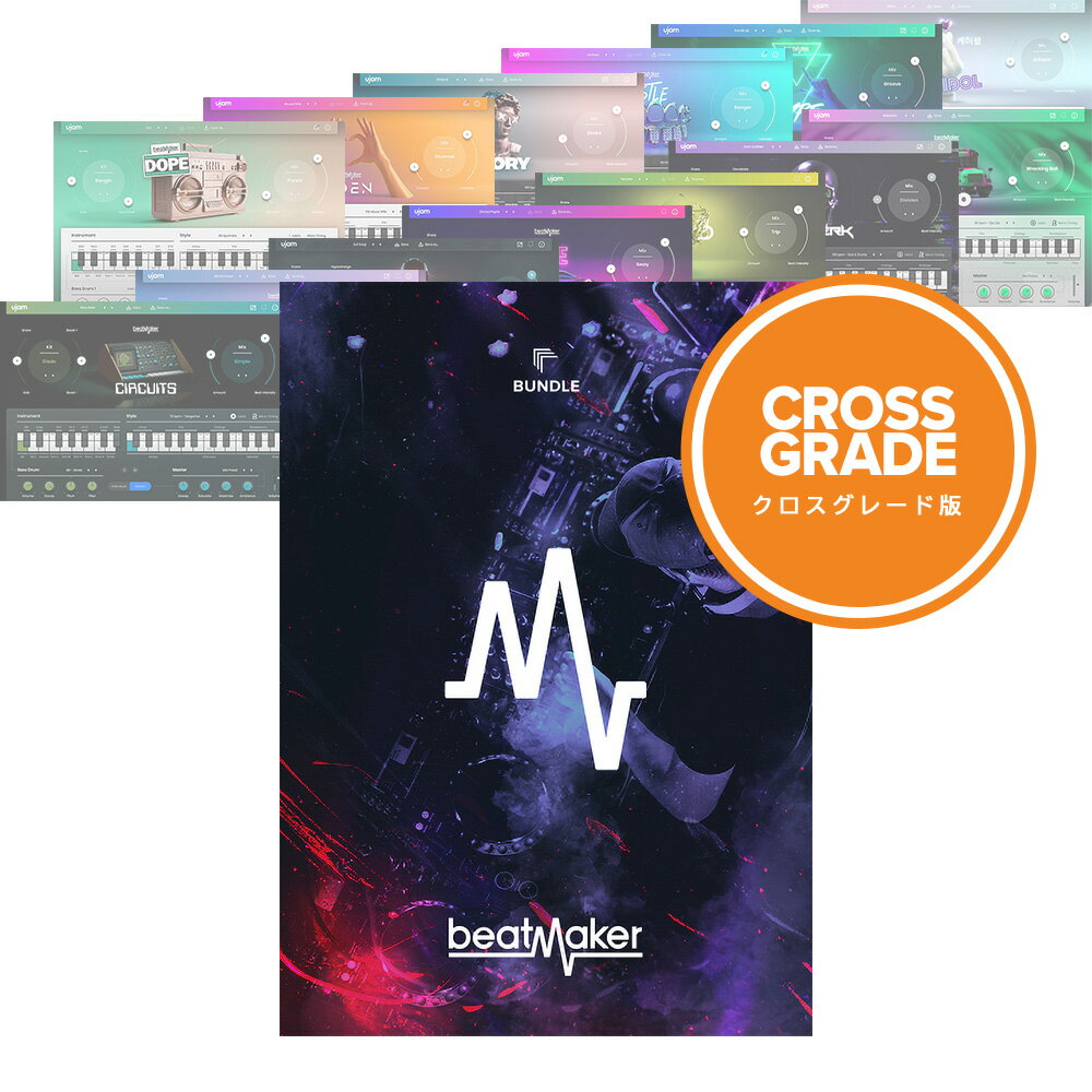 UJAM Beatmaker Bundle クロスグレード