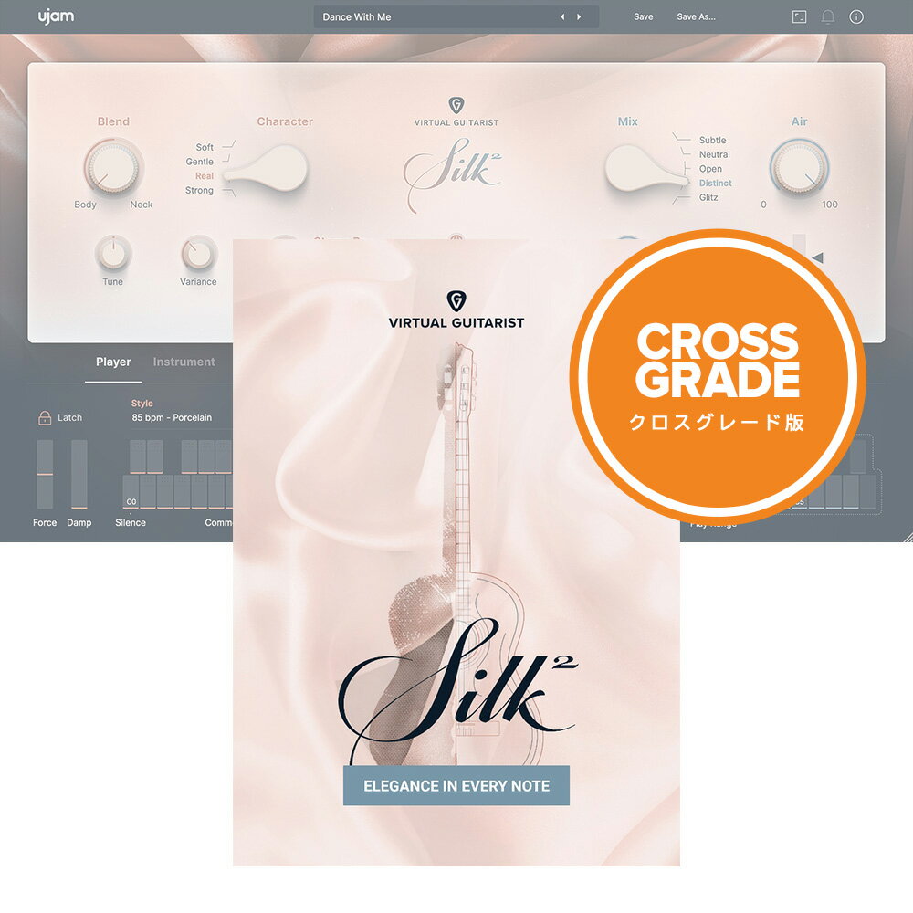 UJAM Virtual Guitarist SILK 2 クロスグレード 【ダウンロード版/クロスグレード版/メール納品】