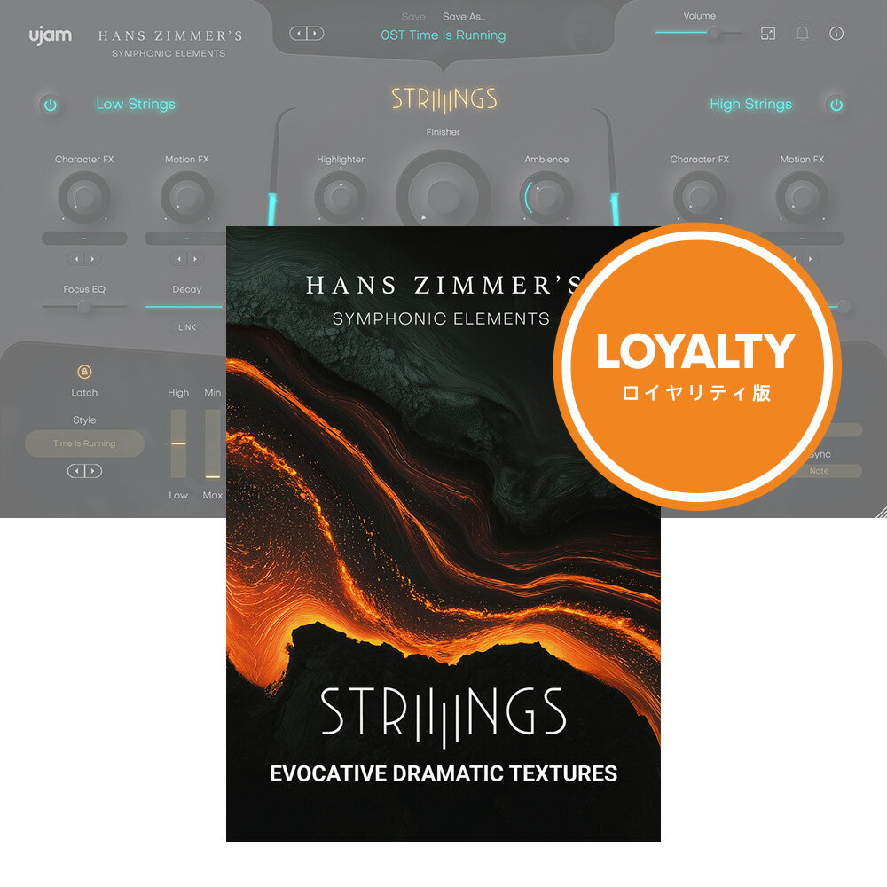 UJAM Symphonic Elements STRIIIINGS ロイヤリティ 【ダウンロード版/ロイヤリティ版/メール納品】【新製品リリース記念SALE！最大60％OFF！～9/7】