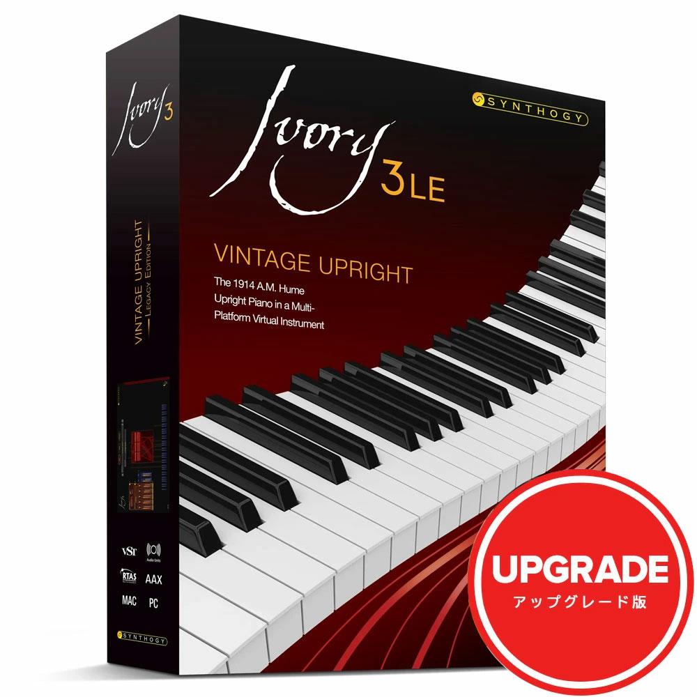 Synthogy Upgrade Ivory 3 LE Vintage （Ivory II Upright Pianosからのアップグレード版） 【ダウンロ..