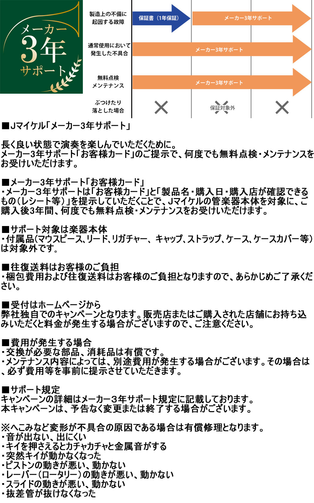 【メーカー3年サポート付き】J.Michael SPC-700 カーブドソプラノサックス セット 管楽器 木管楽器