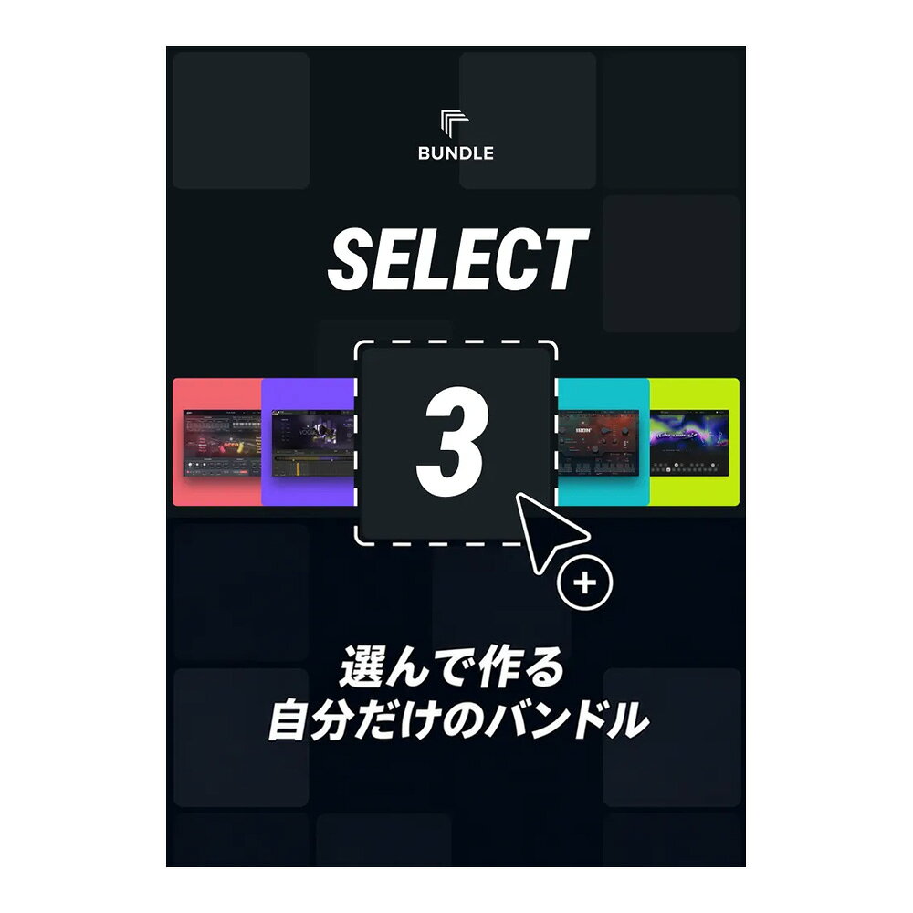 トピックスショッピングクレジット分割48回払いまで金利手数料0%！期間限定 2026年11月30日まで30,000円（税込）以上のお買い物が対象となります。本キャンペーンはクレジットカードでのお支払いは対象外となります。詳しくはお問い合わせください。アイテム説明■ご注意本製品は「ダウンロード版」です。パッケージ、インストールディスク・USB等の発送はございません。シリアル番号はメールでのお届けとなります。製品の性質上、お受け取り後のキャンセル・返品はお受けすることが出来ません。予めご了承ください。選んで作る、自分だけのUJAMバンドル。65以上の対象UJAM製品から、本当に欲しい3製品を自由にセレクト。あなたの制作スタイルに合わせて、必要なものだけを組み合わせられます。■「欲しいものだけ」を3つ。UJAM SELECT 3 Bundleは、対象ラインナップの中から お好きな3製品を自由に選んで作れるカスタムバンドルです。ドラム、ベース、ギター、ピアノ、シンセ、ビート、エフェクトなど、 シリーズやカテゴリーをまたいで自由に組み合わせることができます。・Virtual Drummer・Virtual Bassist・Virtual Guitarist・Virtual Pianist・Beatmaker・Usynth・Finisher・UFX・Craft・Groovemate＜好きな製品だけ選べる＞決められた組み合わせではありません。 対象ラインナップの中から、今の制作に本当に必要な3製品を自由に選べます。＜シリーズをまたいで組み合わせ＞Virtual Drummer、Virtual Bassist、Usynth、Beatmaker、Finisher、UFXなど、 異なるシリーズから自由に選べます。＜UJAM入門にもぴったり＞いきなり大きなバンドルを揃える必要はありません。 まずは自分の制作に直結する3製品からUJAMを始められます。■SELECT 3はこんな方におすすめ・UJAMを初めて導入する方・気になっていたUJAM製品を3つまとめて手に入れたい方・ドラム＋ベース＋ギターなど、必要なパートだけを揃えたい方・すでに使っているUJAM製品に加えて、制作の幅を広げたい方・決められたバンドルではなく、自分で組み合わせを決めたい方■選択対象外の製品について下記製品はお選びいただけません。・Hans Zimmer’s Symphonic Elementsシリーズ・Vox Humana・イントロセール価格で提供中の一部新製品※イントロセール中の新製品についても、キャンペーン等により選択対象となる場合があります。※選択可能な製品は時期によって変更される場合があります。ご購入時の選択対象製品をご確認ください。スペック■システム要件動作環境などの詳細は、各収録製品のページをご参照ください。また、動作環境は随時更新されるため、最新状況はメーカーサイトにてご確認ください。納期について売却時は迅速に商品情報の削除を心掛けておりますが、ショッピングページの更新までにタイムラグが生じ、ご注文のタイミングによっては商品のご用意ができない場合がございます。あらかじめご了承くださいますようお願い申し上げます。最強配送対象商品以外、納期のご確認はご注文前に「商品についての問合わせ」よりお問い合わせください。