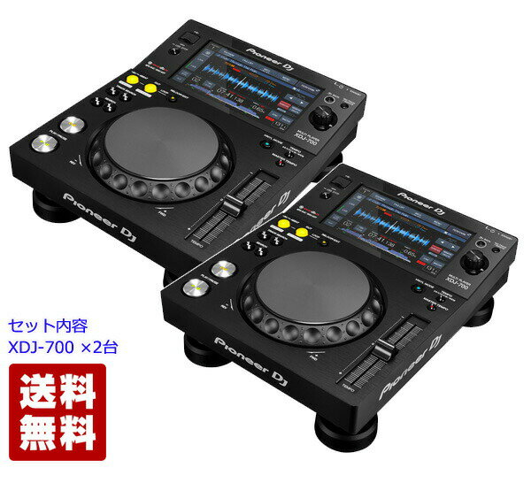 【納期未定】Pioneer DJ パイオニア XDJ-700 Twin set