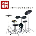 MAXTONE TD-5DX【初心者にオススメ トレーニングドラムセット】