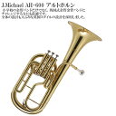 【メーカー3年サポート付き】J.Michael AH-600 E♭ アルトホルン 管楽器 金管楽器