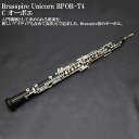 Brasspire Unicorn BPOB-T4 (C オーボエ)