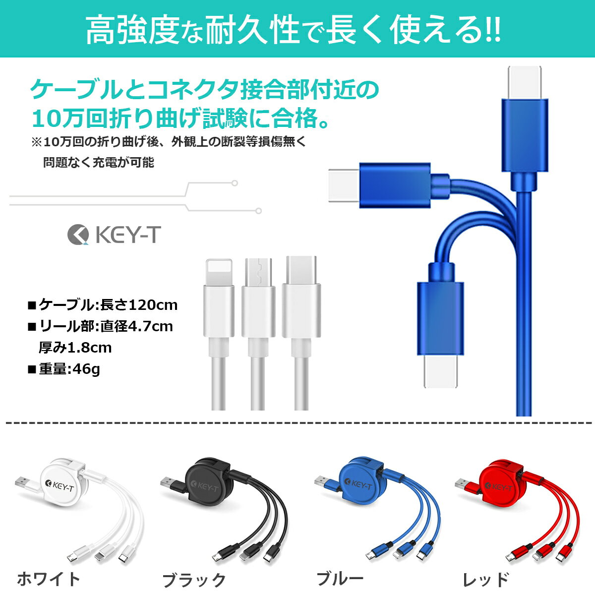 Type-C micro USB Lightning 同時充電対応 巻取式 3in1 急速充電対応 充電ケーブル 巻取り式 2021新商品 USB充電ケーブルです 3A USB両面挿入タイプでストレスフリー 1.2m Type-C micro USB Lightning 同時充電対応 巻取式 3in1 急速充電対応 充電ケーブル 巻取り式 2021新商品 USB充電ケーブルです 3A USB両面挿入タイプでストレスフリー 1.2m