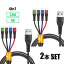 y2{Zbgz4in1 USB [dP[u 1.2m (Type-C 2ACgjO1Amicro USB 1) Xg[g^Cv 4䓯[d 3A }[d