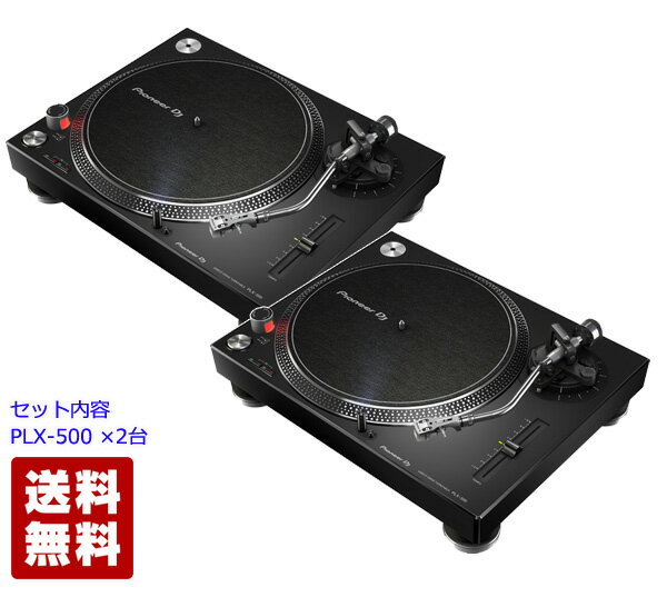 DJ機器, ターンテーブル Pioneer DJ PLX-500-K Player Set (PLX500-K 2) DIRECT DRIVE TURNTABLE
