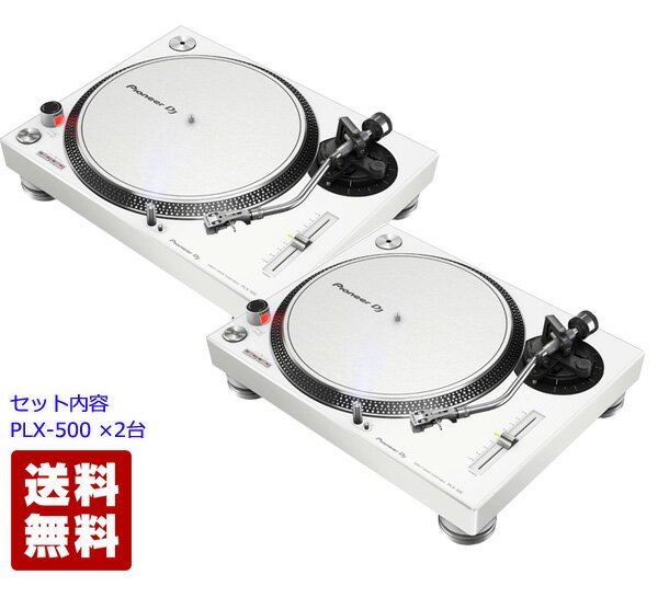 Pioneer DJ パイオニア PLX-500-W Player Set (PLX500-W 2台)-DIRECT DRIVE TURNTABLE-